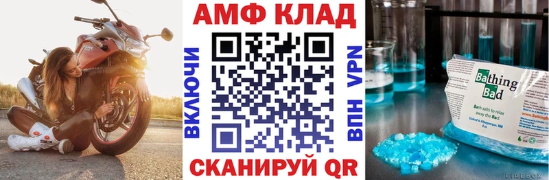 АМФЕТАМИН 98%  Купить  Цивильск 