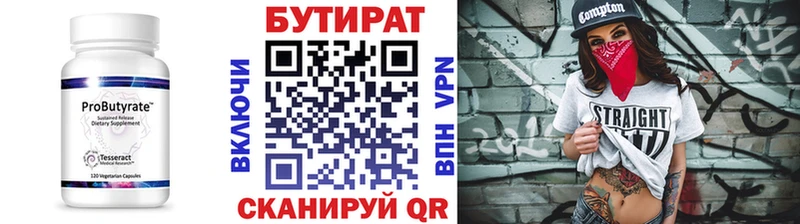 БУТИРАТ BDO 33%  Купить закладки  Цивильск 