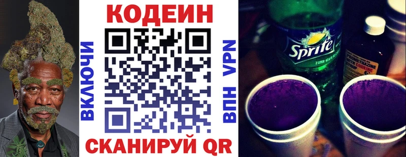 Кодеиновый сироп Lean напиток Lean (лин)  Купить где  Цивильск 