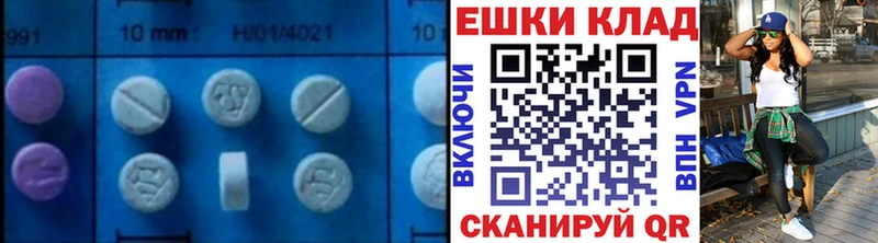 Ecstasy TESLA  Купить закладки  Цивильск 