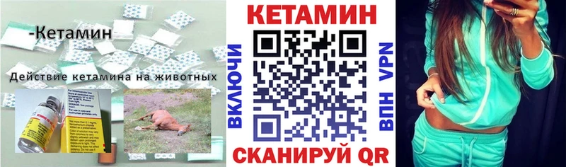 Кетамин ketamine  Купить  Цивильск 