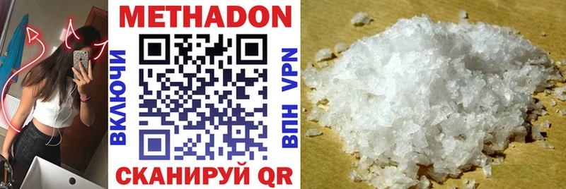 Метадон methadone  Купить  Цивильск 